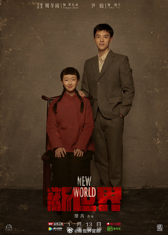 New World China Drama